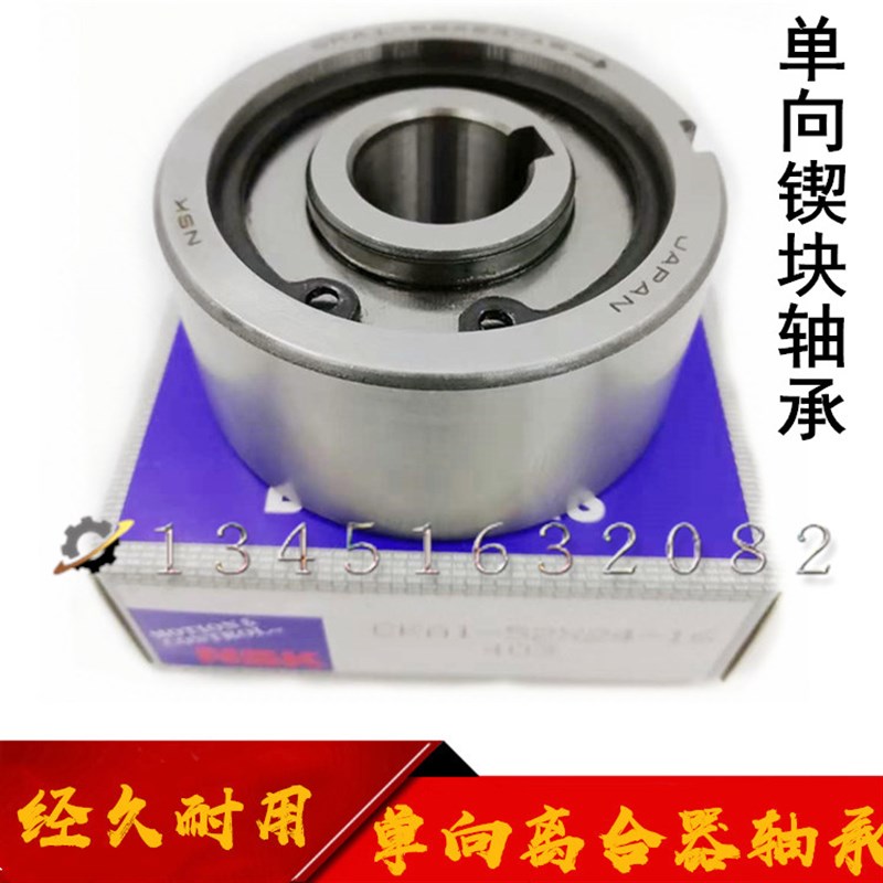 进口单向离合器轴承CKA55120 加厚6311 尺寸55*120*32 内外键槽