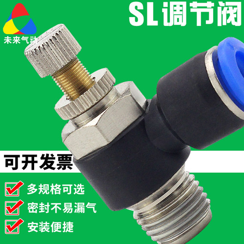气管快速接头调速开关JSC8-02气缸调节阀节流阀SL6-M5/4/10-01-02