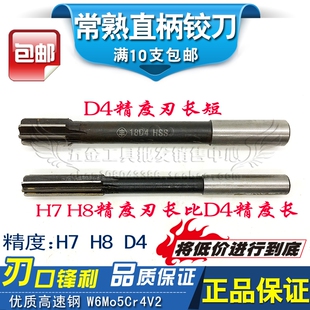 正宗常熟丰牌 直柄机用铰刀 绞刀18 19 20 D4 H7 H8精度 高品质