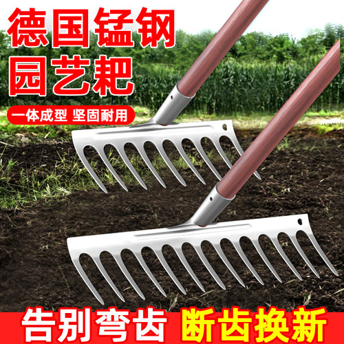德国耙子农具搂草翻土九齿钉耙农用不锈钢铁耙子挖地扒子除草神器