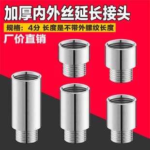 加长不锈钢内外丝直接头水管全铜延长接头 4分直接1 1.5 2 3公分