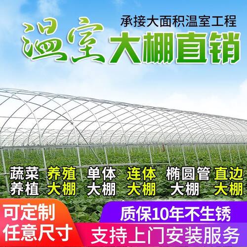 双模骨架养猪温室专用包邮大棚钢管大棚全套架子连栋大棚杆配件