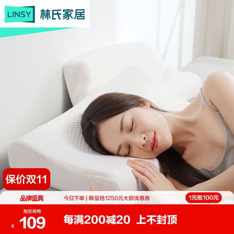 林氏木业泰国乳胶枕头防螨正品天然橡胶枕记忆枕芯护颈椎买一送一