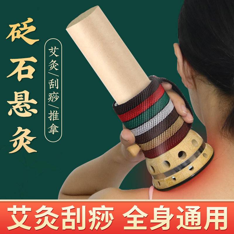 砭石艾灸罐雷火灸筒陶瓷艾条艾灸盒随身灸家用柱刮痧温灸仪杯器具