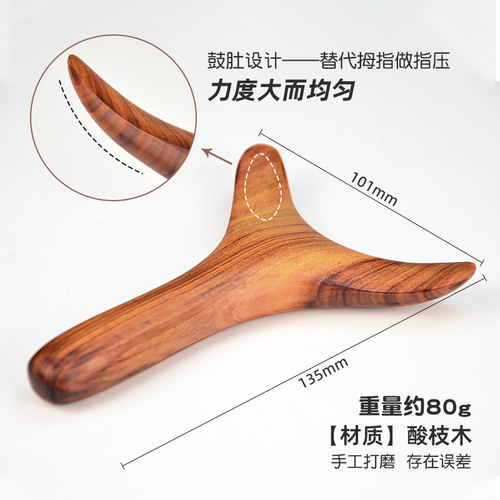 酸枝木穴位推背推拿足疗的经络按摩工具多功能颈椎脖子腿部手刮痧