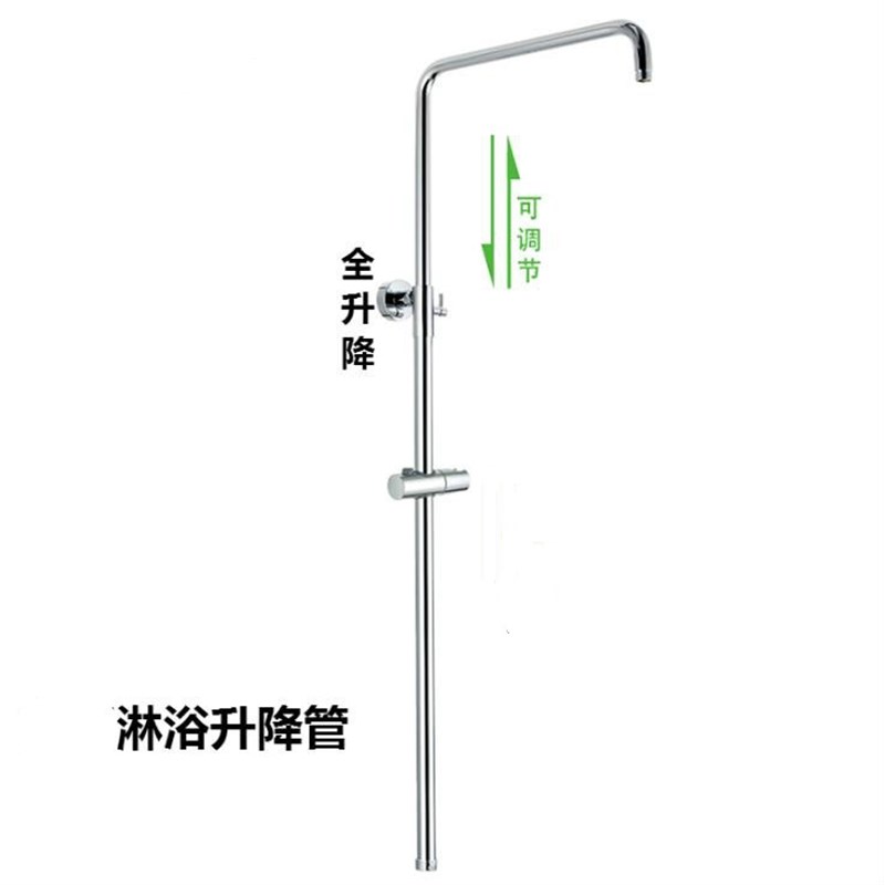 全铜加厚淋浴不锈钢杆子 带升降花洒支架 浴室淋浴管 转换器配件