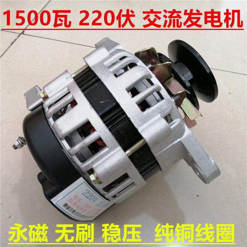 皮带轮式永磁220v1500w瓦全新纯铜线包大功率家用交流无刷发电机