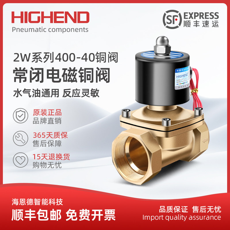 电磁阀2W400-40 1.5寸常闭大流量二通开关阀水阀铜线圈AC220V 24V