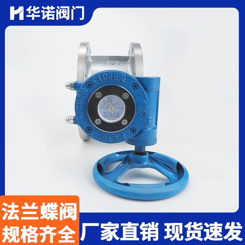 不锈钢法兰蝶阀D341X-16P手动涡轮软密封衬胶蝶阀DN50 80 100 150