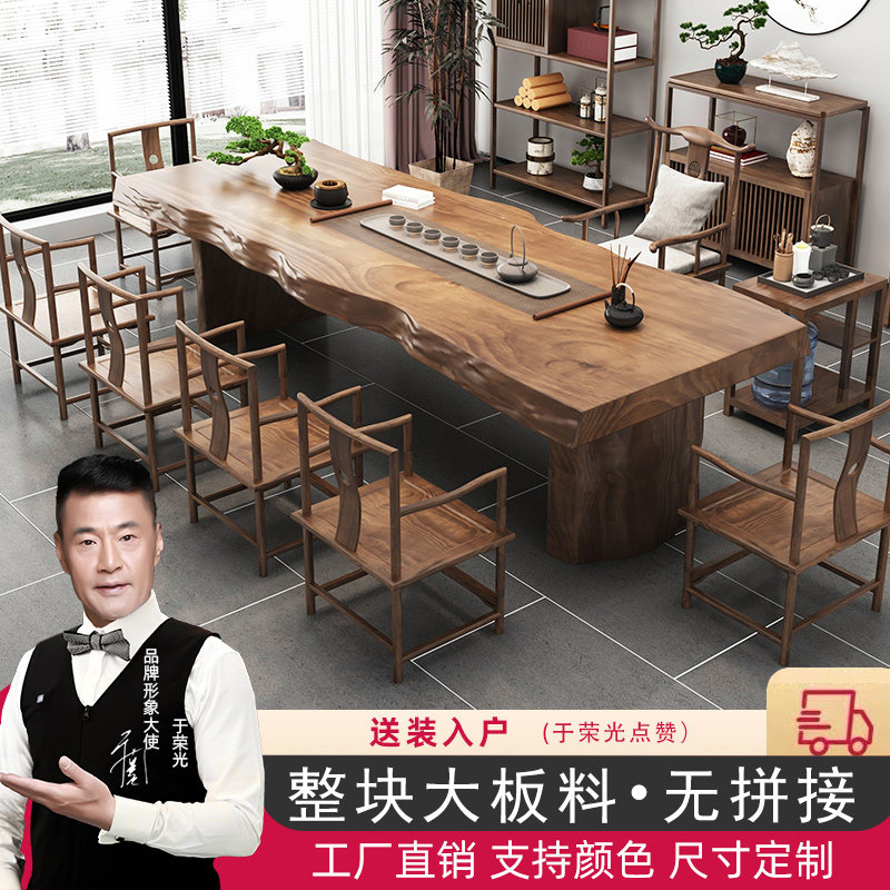 新中式实木茶桌茶台禅意茶桌椅组合办公室茶几现代原木大板桌
