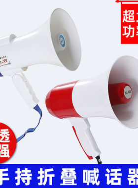 便携录音喇叭扬声器户外地摊叫卖器手持宣传可充电喊话小型扩音器
