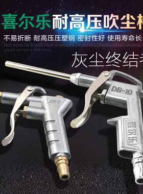 压力连接喷头工具喷气气管空压机空气弹簧管高压吹气吹风枪吹尘