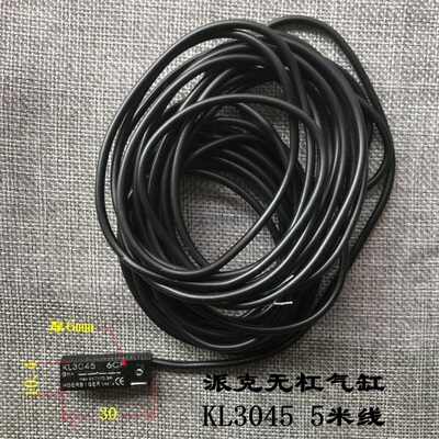 PARKER无杆气缸ORIGA专用磁性开关KL3045(5米线)/KL3048(2米线