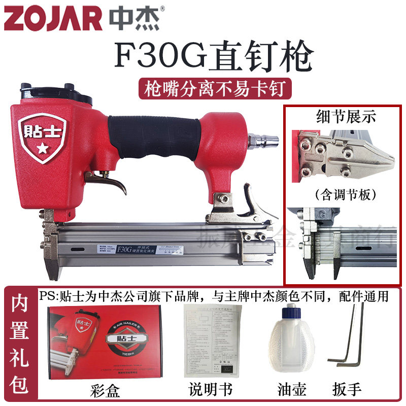 贴士F30气动钉枪用F10F15F20F25直钉 中杰American不卡钉气动木工