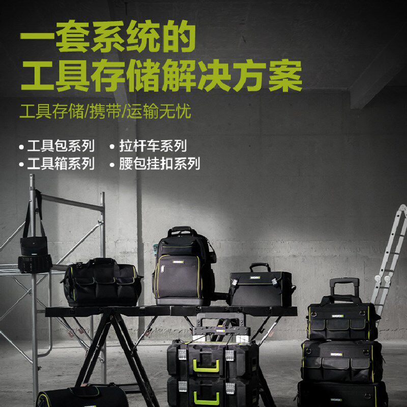 威克士电动工具收纳双肩背包家用五金工具盒多功能家居车载拉杆箱