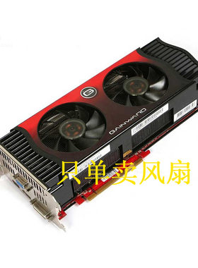 耕升HD4870x2 GTX260+司马版 GTX275孙策版 GTX285曹操版显卡风扇