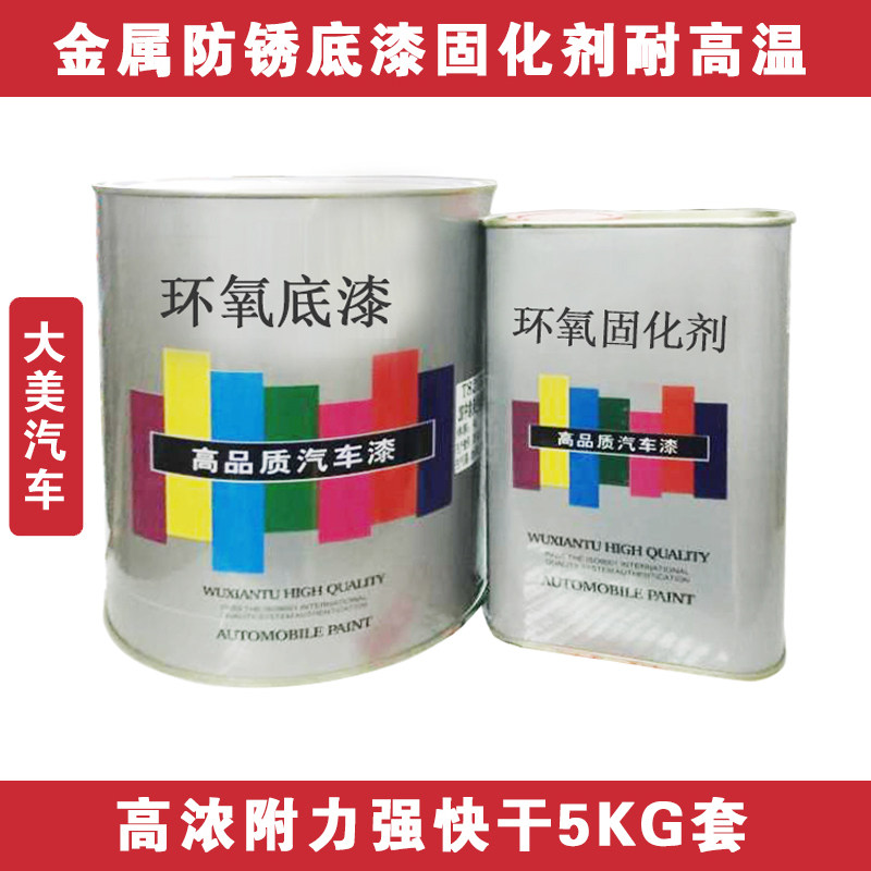 超快干汽车环氧底漆 灰色金属富锌防锈底漆高温喷涂车用数据底漆