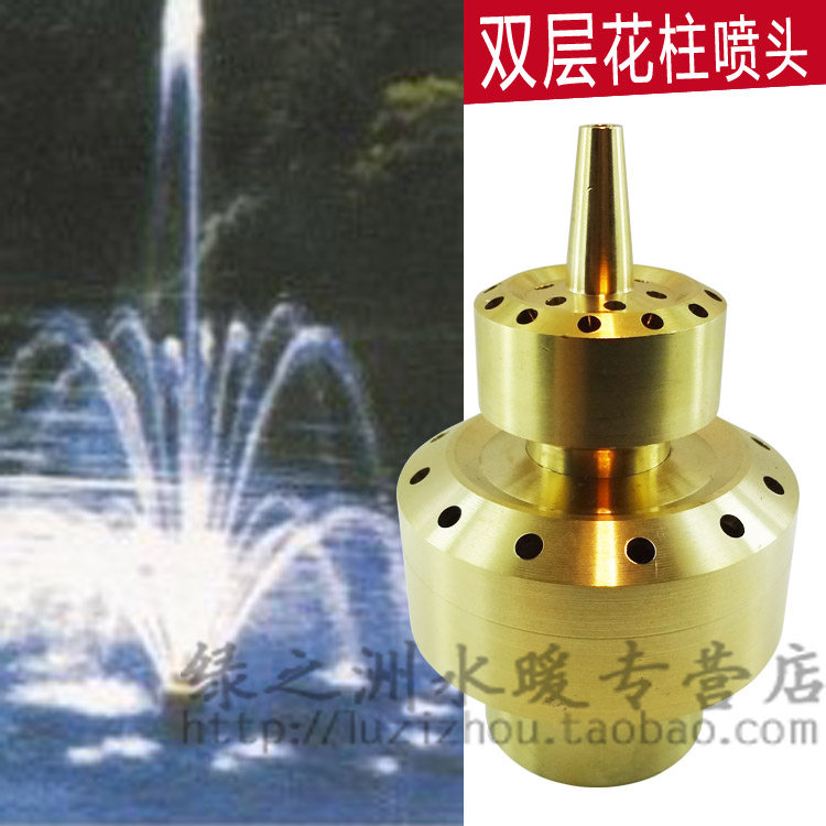 双层花柱喷头 层花喷头花蓝 水景景观假山水池 黄铜喷嘴1寸 1.5寸