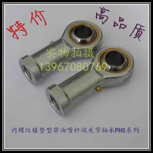 杆端关节轴承PHS5 6 8 10 12 14 16 20,鱼眼接头 连拉杆