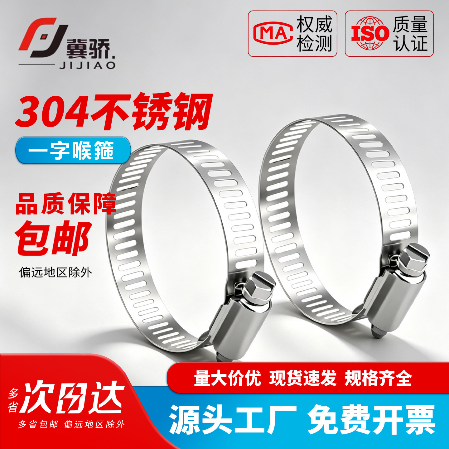 304不锈钢一字快装水管卡箍图片