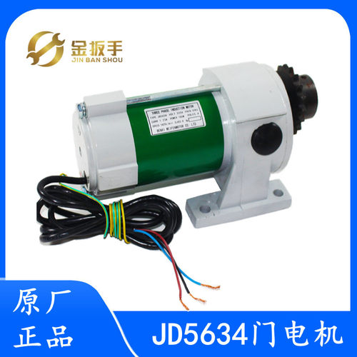西子奥的斯JD5634门电机 门机马达 电梯配件 原厂全新 正品包邮