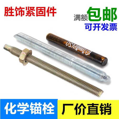 化学锚栓化学螺栓国标建筑膨胀丝m8m10m12m14m16m18m20m22m24m30