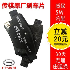 广汽传祺GS4/GS5/GS8/GA3/GA6前后刹车片 刹车皮原厂TEXTAR正品