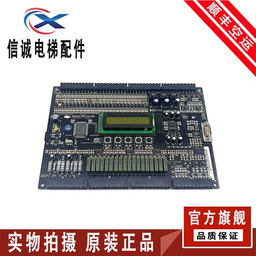 中富电梯主板FR2000-STB-V9-ECE 康力/广州永日/珠江富士/现货