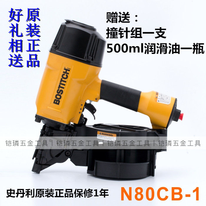 美国原装卷钉枪气动打钉枪史丹利Bostitch N80CB-1气钉打钉器射钉