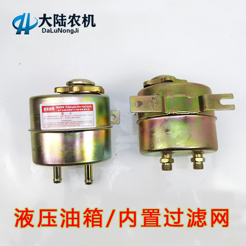 改装用拖拉机助力转向用液压油箱 圆油壶 东方红福田四轮车液压箱