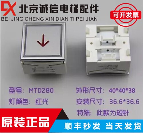蒂森按钮/MTD283按钮蒂森/DA280电梯按钮 MTD280蒂森/三洋 全新