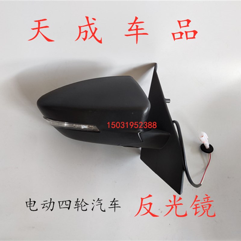 适配汉唐A1+前迈M1M2电动四轮车配件反光镜倒车镜后视镜外视镜
