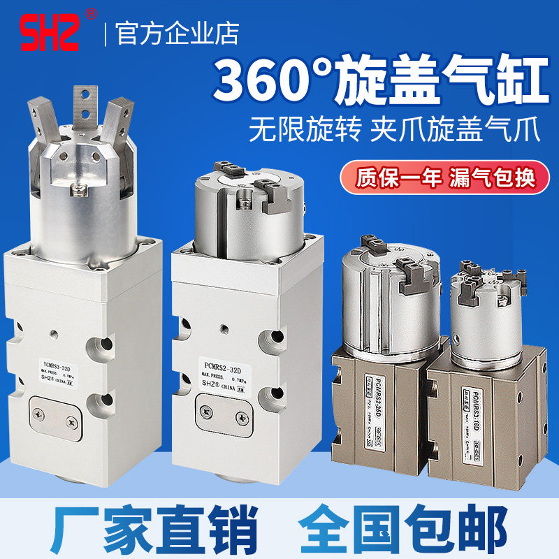 灌装机360度无限旋转平行旋盖气爪夹爪拧瓶盖气缸YCMRS3-32D三爪