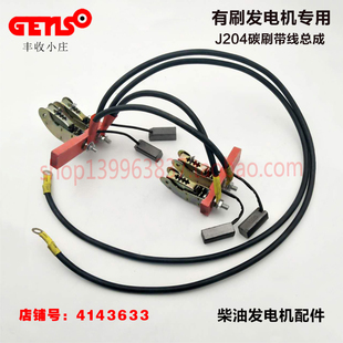 三相柴油发电机组配件碳刷架总成电刷5 8 10 12 15 20 30 50kw