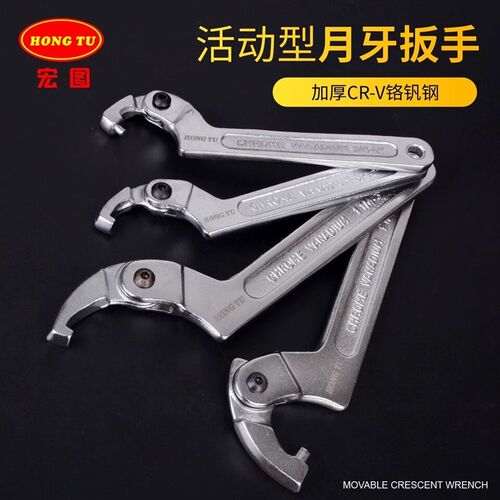 圆头摩托车减震调节工具 圆螺母勾型圆头方头活动月牙扳手19-170