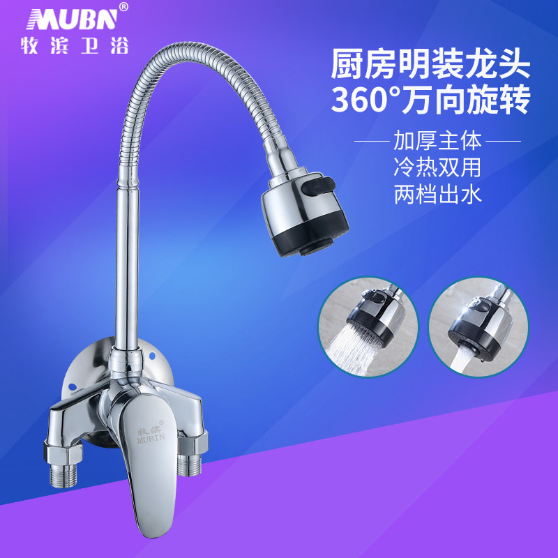全铜家用明装厨房冷热水龙头混水阀 洗菜盆水槽小厨宝明管调温阀