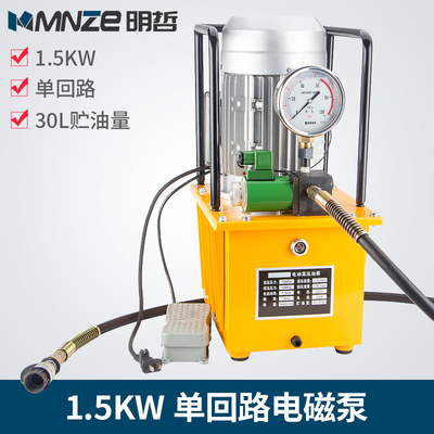 超高压电动液压泵DB150-D1 1.5KW电磁阀 液压泵站 单回路液压机