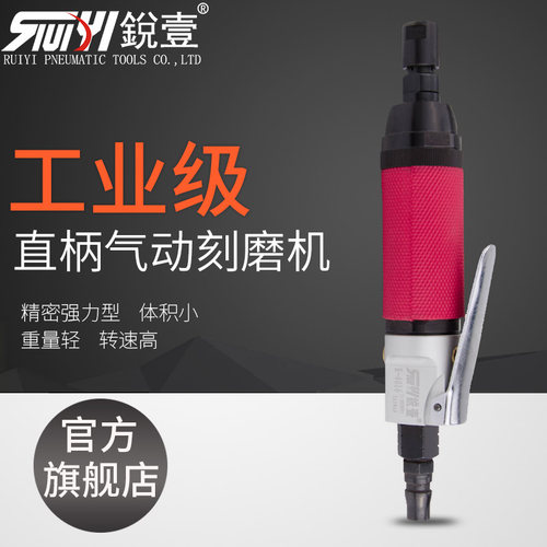 锐壹R-4016直柄气动刻磨机风磨机直式气磨风动小型打磨机补胎工具