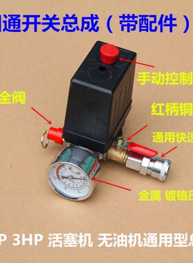 无油机气泵配件空压机四孔开关总成风利开关出气三通阀总成