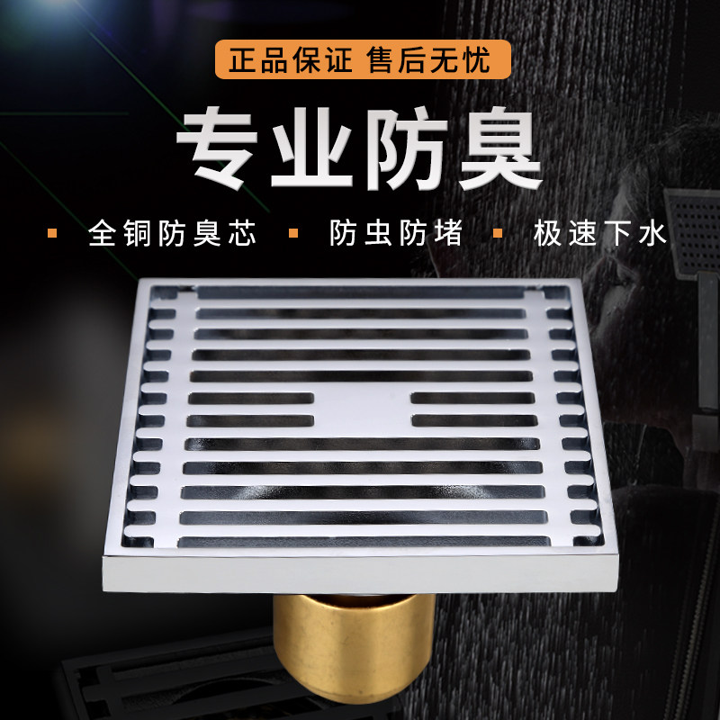 防臭卫生间地漏厕所下水道防虫通用型洗衣机接头地漏堵臭器防反味