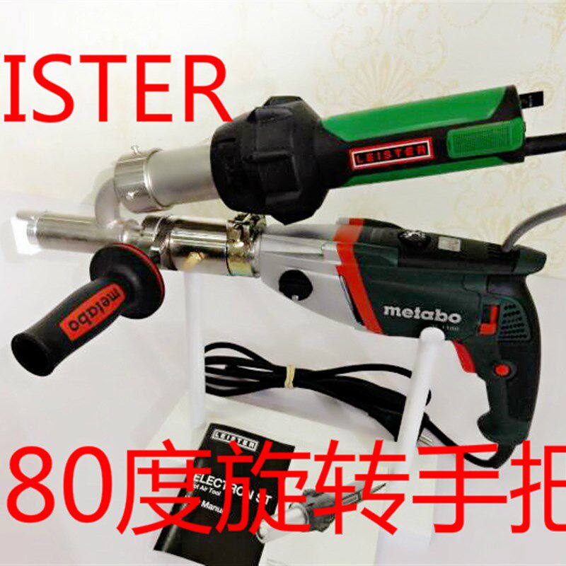 LESITER3400W改挤出式塑料焊枪PP PE热风塑料挤压式大焊枪挤压式