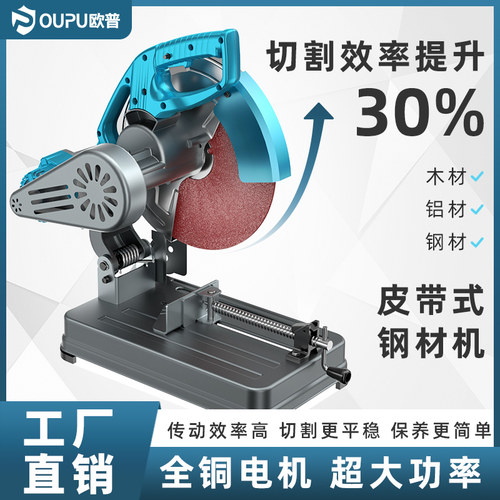 皮带式钢材机专业大功率多功能工程金属型材木材钢材多角度切割机