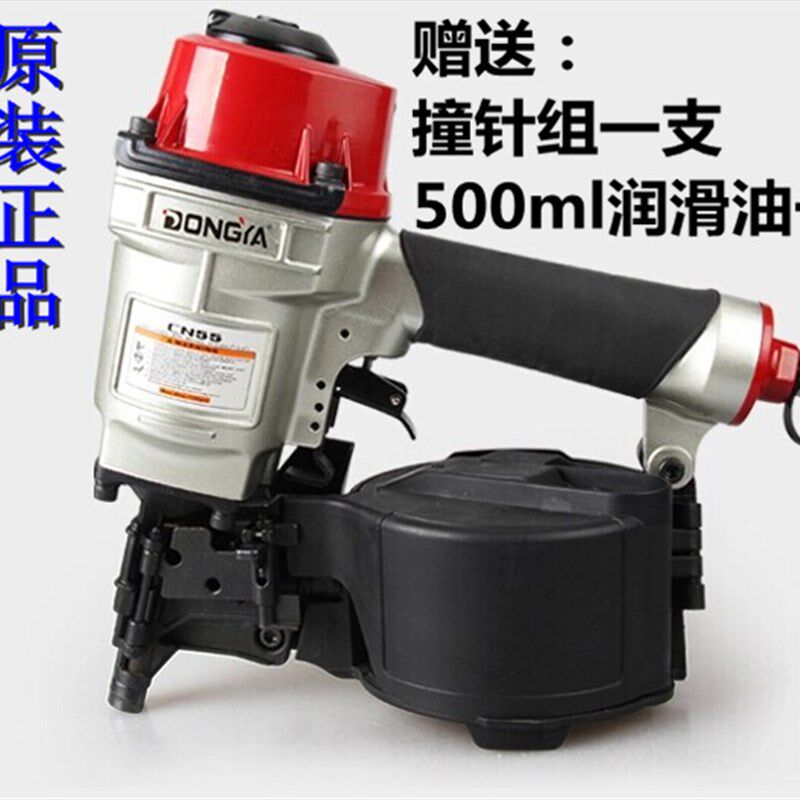 东亚dongya气动卷钉枪射钉枪气钉枪CN55工业级气动工具钉抢打钉器