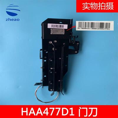 OTIS西子奥的斯电梯奥的斯机电轿门门刀电梯门刀HAA477D1新国标