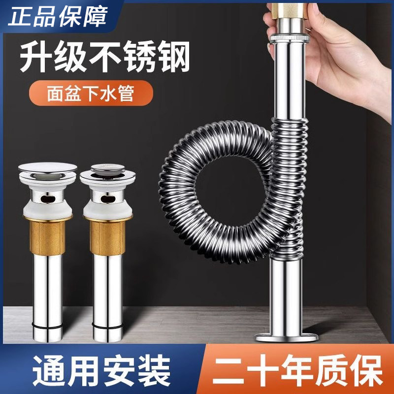 面盆下水器配件洗手池脸盆台盆落水器下排水管套装弹跳翻版式防臭