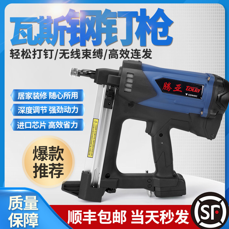 腾亚锂电射钉枪强力气动水电钢钉枪门窗瓦斯枪电动打钉混凝土专用