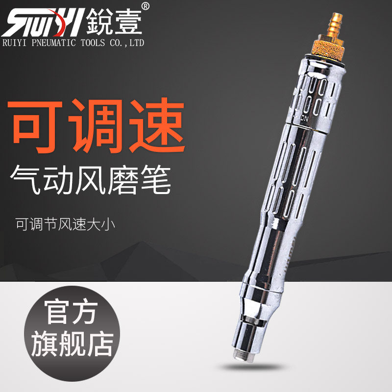锐壹307B可调速气动打磨机迷你风动抛光机风磨笔玉石雕刻机木雕