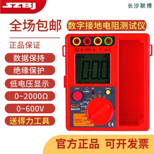 滨江BM4100数字接地电阻交直流电压测量测试仪BM4200数字接地摇表