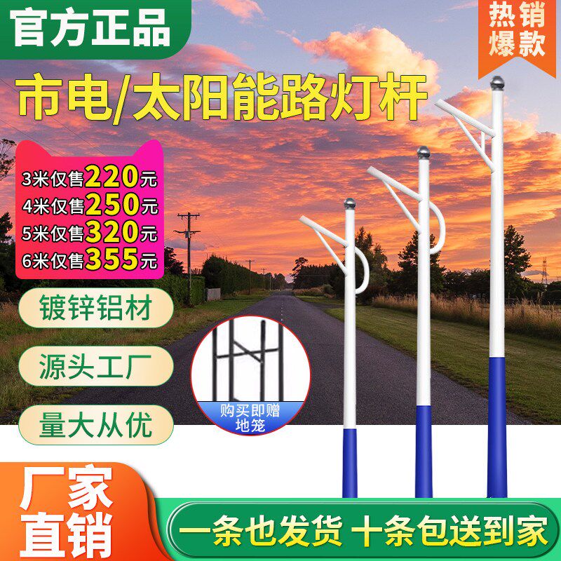6米路灯杆直杆户外太阳能灯杆子小区道路4米立杆家用定制六米高杆