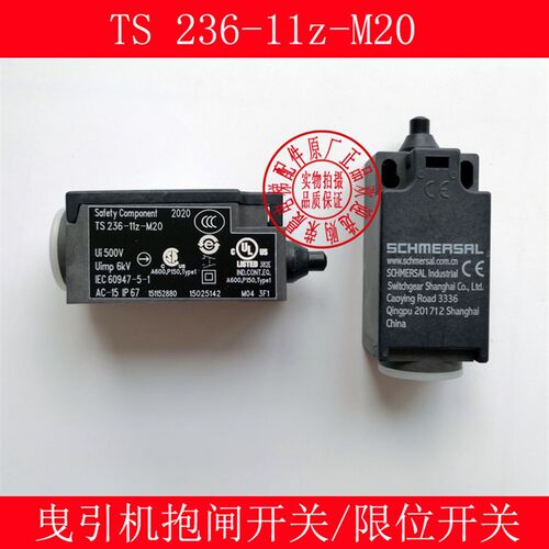 TS 236-11z-M20 行程开关 SCHMERSAL限位开关 曳引机抱闸开关